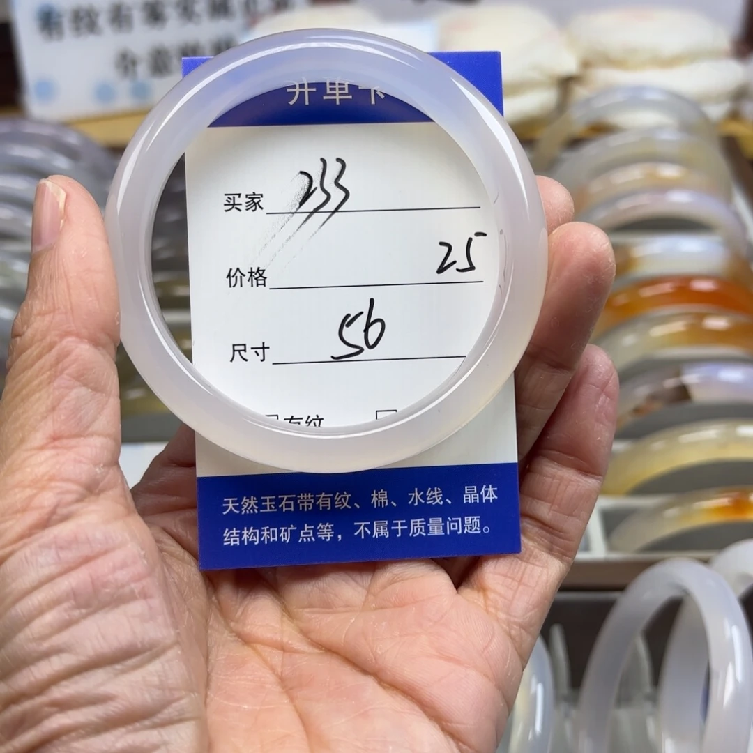 玛瑙/玉髓未镶嵌手镯233