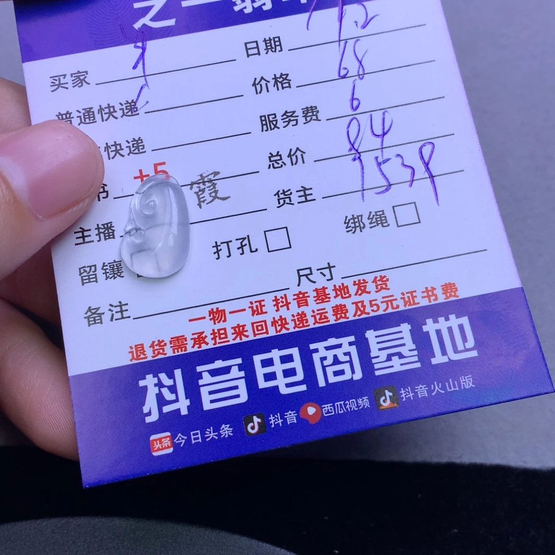 颈饰未镶嵌翡翠半***。