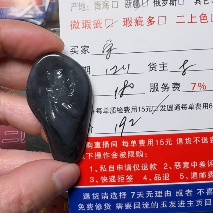 网***生和田玉未镶嵌挂件