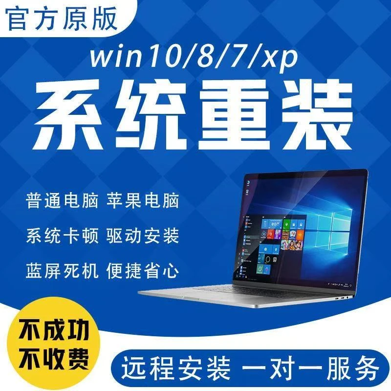 远程电脑系统安装重装win10/11办公软件PSCAD安装打印机驱动解决