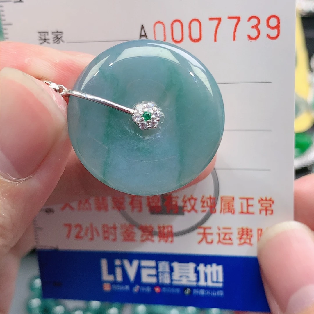 翡翠吊坠(不含链)未镶嵌