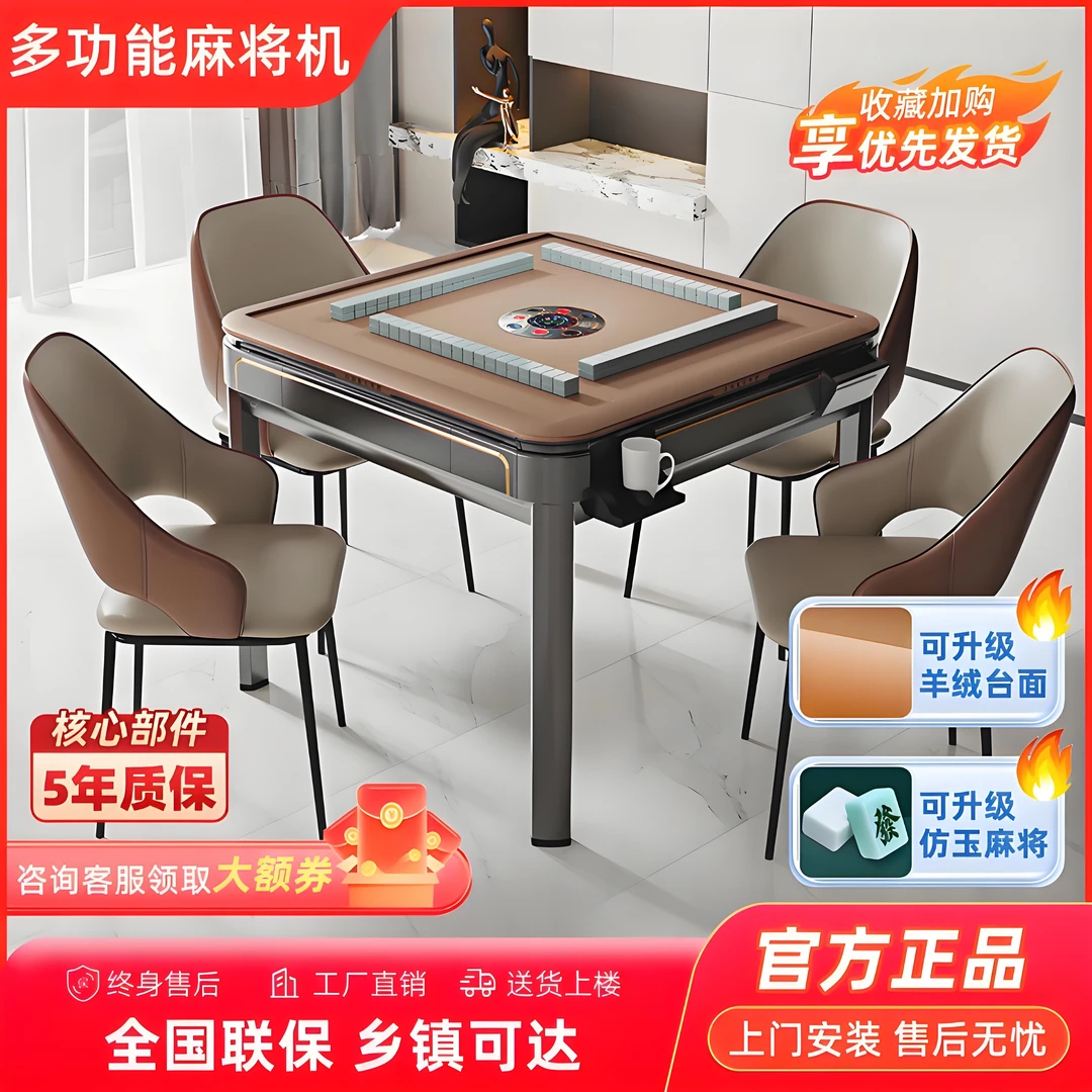 正品雀牌友自麻将机家用全自动多功能四口电动麻将机餐桌两用设计
