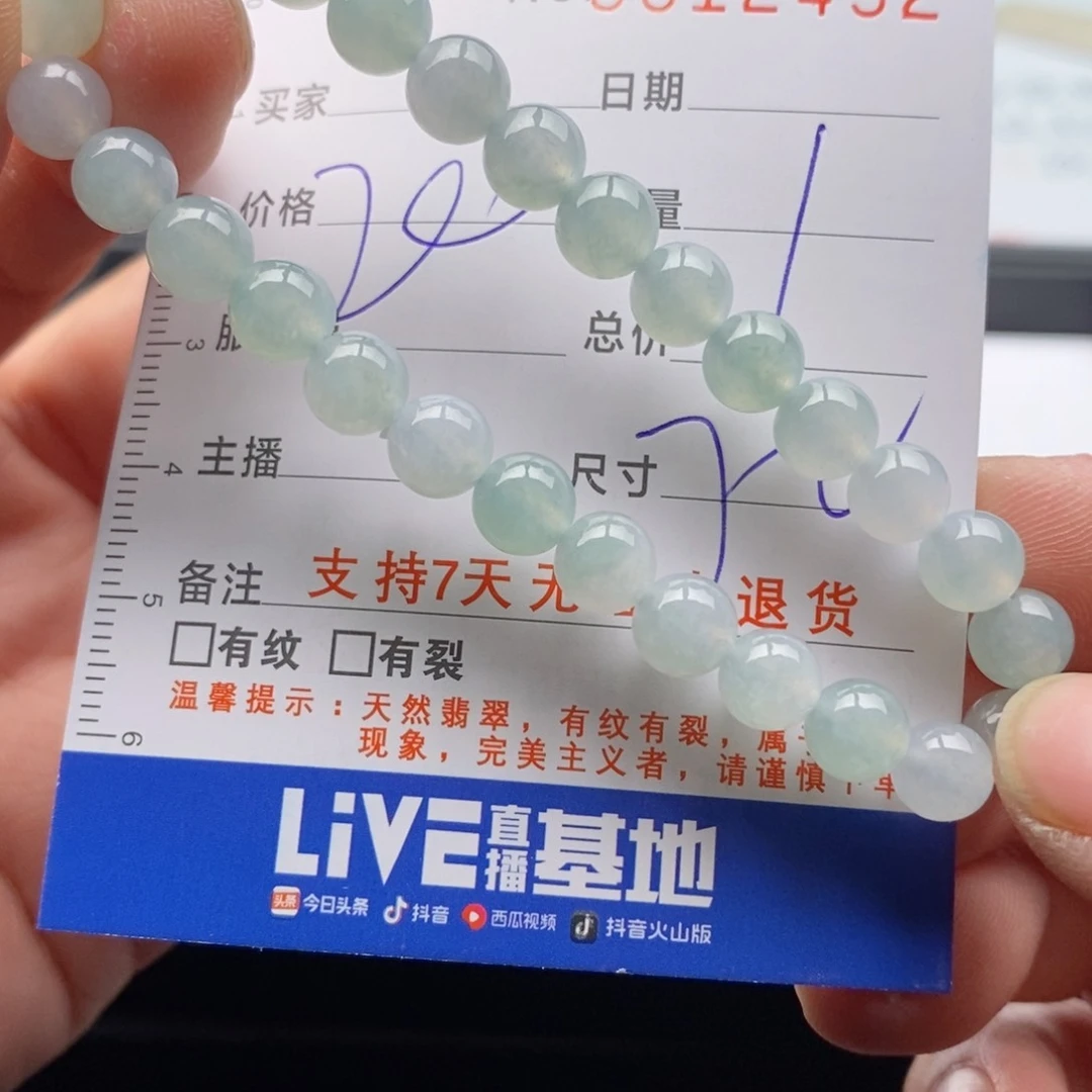 未镶嵌手链翡翠多样性