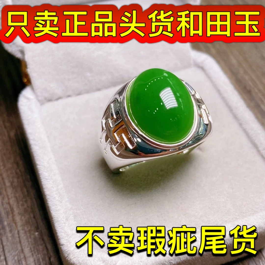 只卖货头和田玉碧玉戒指绿色银戒镶嵌菠菜绿指环925银多样性发货