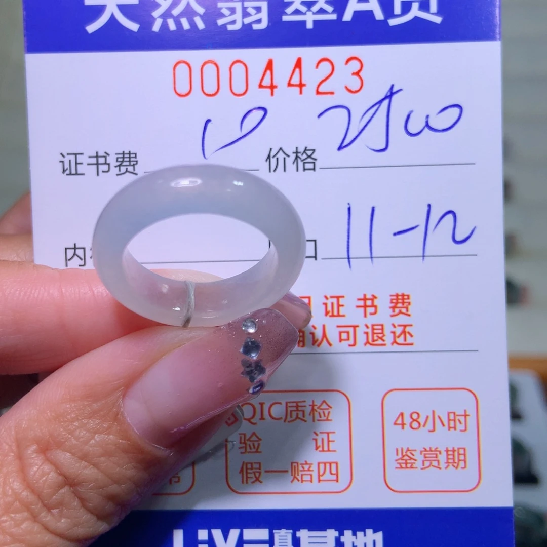 翡翠戒指未镶嵌翡翠