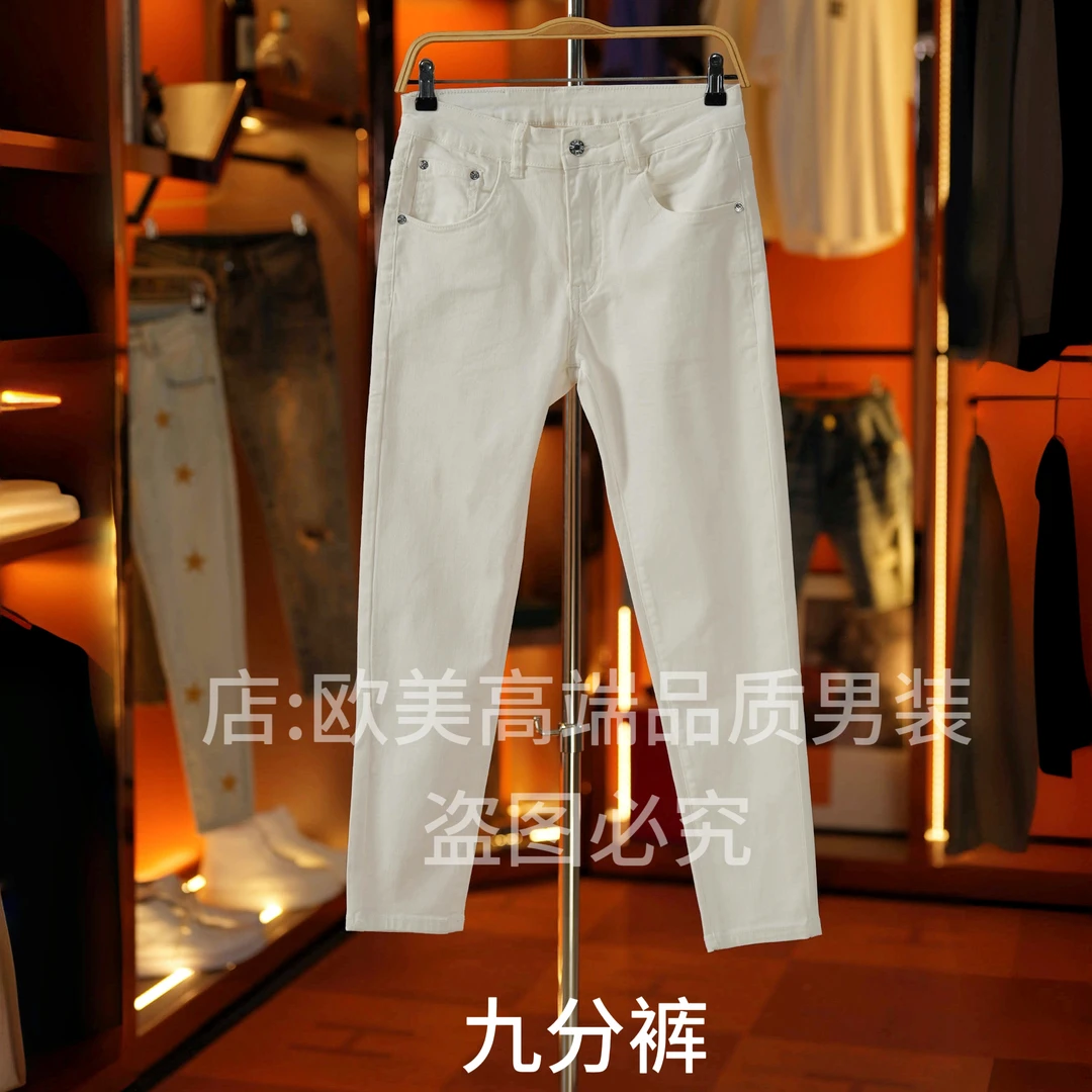 九分裤男士秋季新款高端欧货白色简约百搭牛仔裤修身小脚弹力潮牌