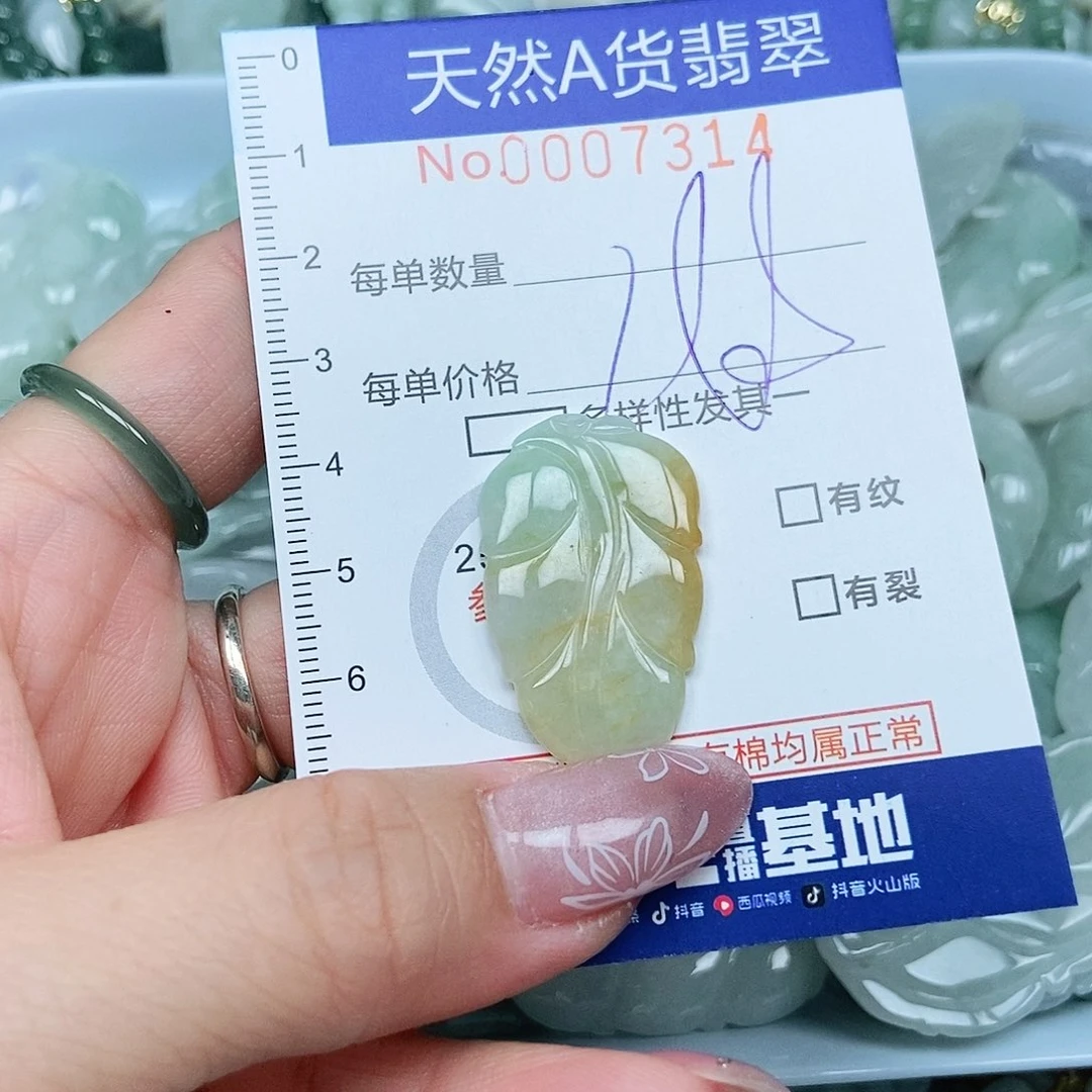 翡翠吊坠(不含链)未镶嵌