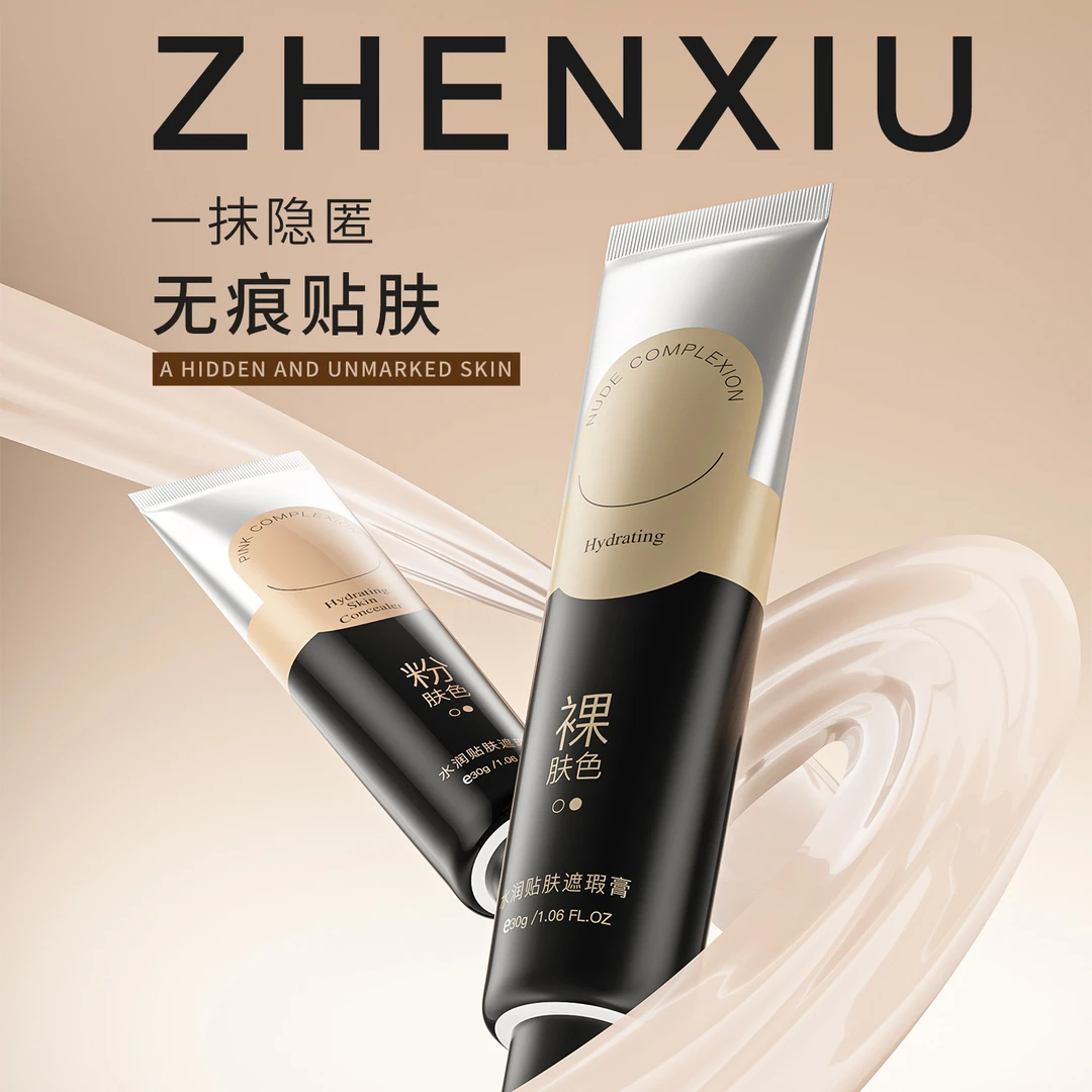 臻羞遮瑕膏液妆前遮盖斑点脸部黑眼圈痘印提亮水润贴肤