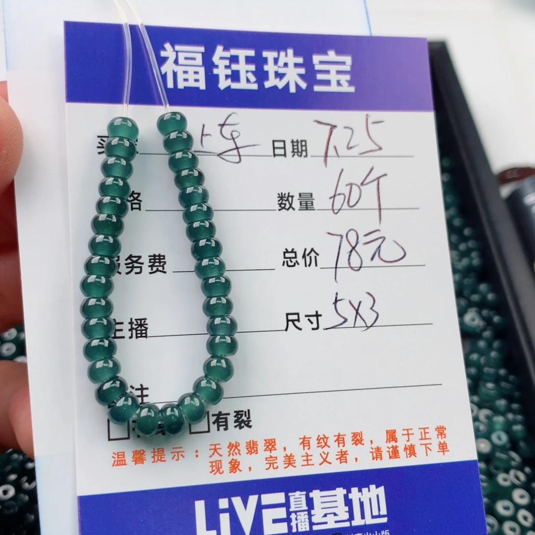 未镶嵌手链翡翠多样性60蓝