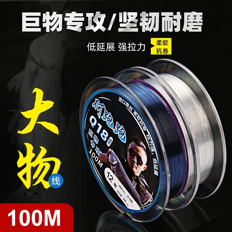 何跑跑Q18进口大物线标坑专用线青鲟黑坑专攻（大物圈标准线径线）