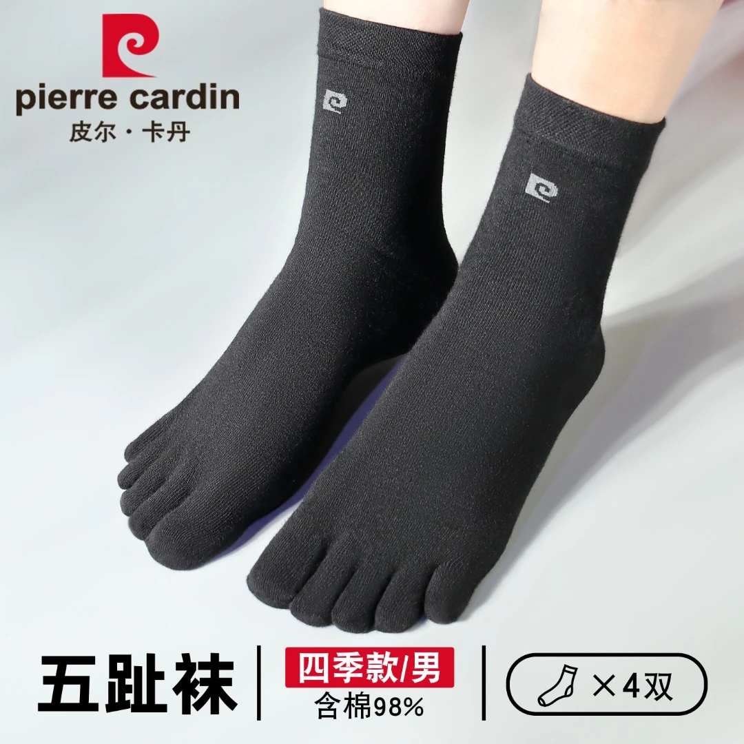 皮尔卡丹五指袜男款袜子纯棉防臭吸汗长筒袜分趾袜运动休闲棉袜子
