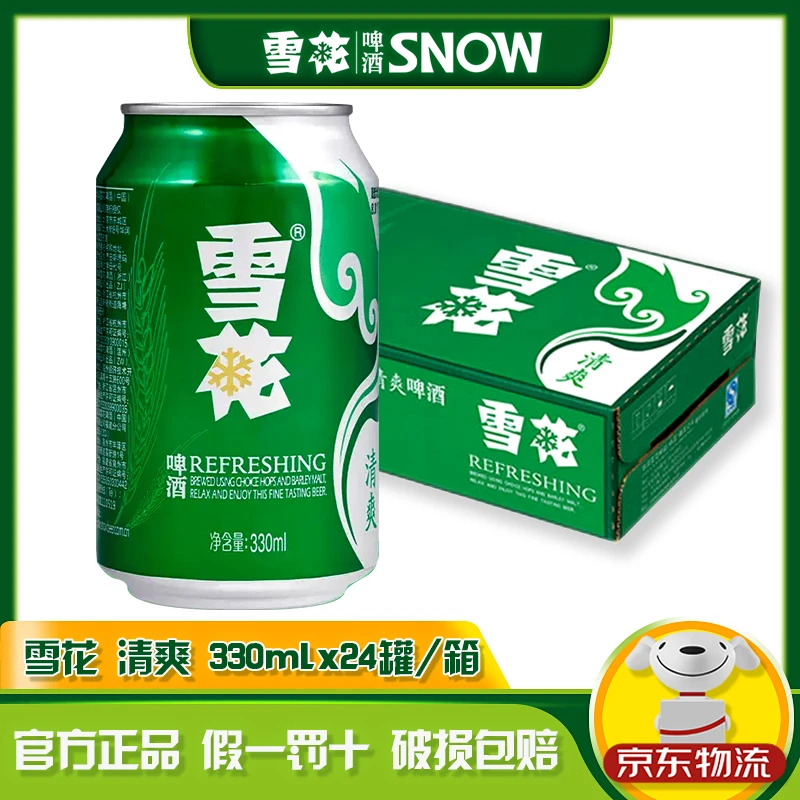【夏季畅饮】新鲜啤酒清爽麦汁浓度10度啤酒330ml*24罐整箱装