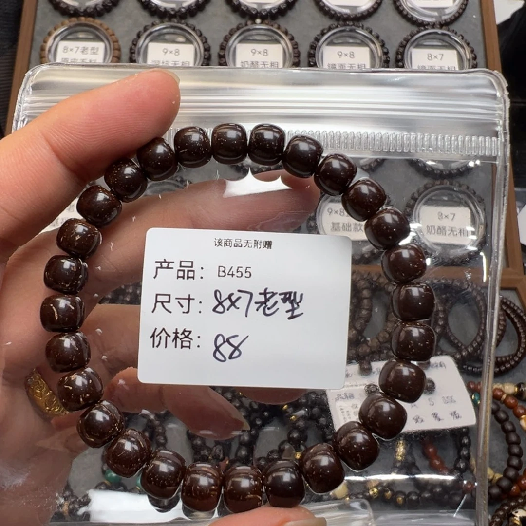 椰蒂手串稍安文玩货品编号一物一件