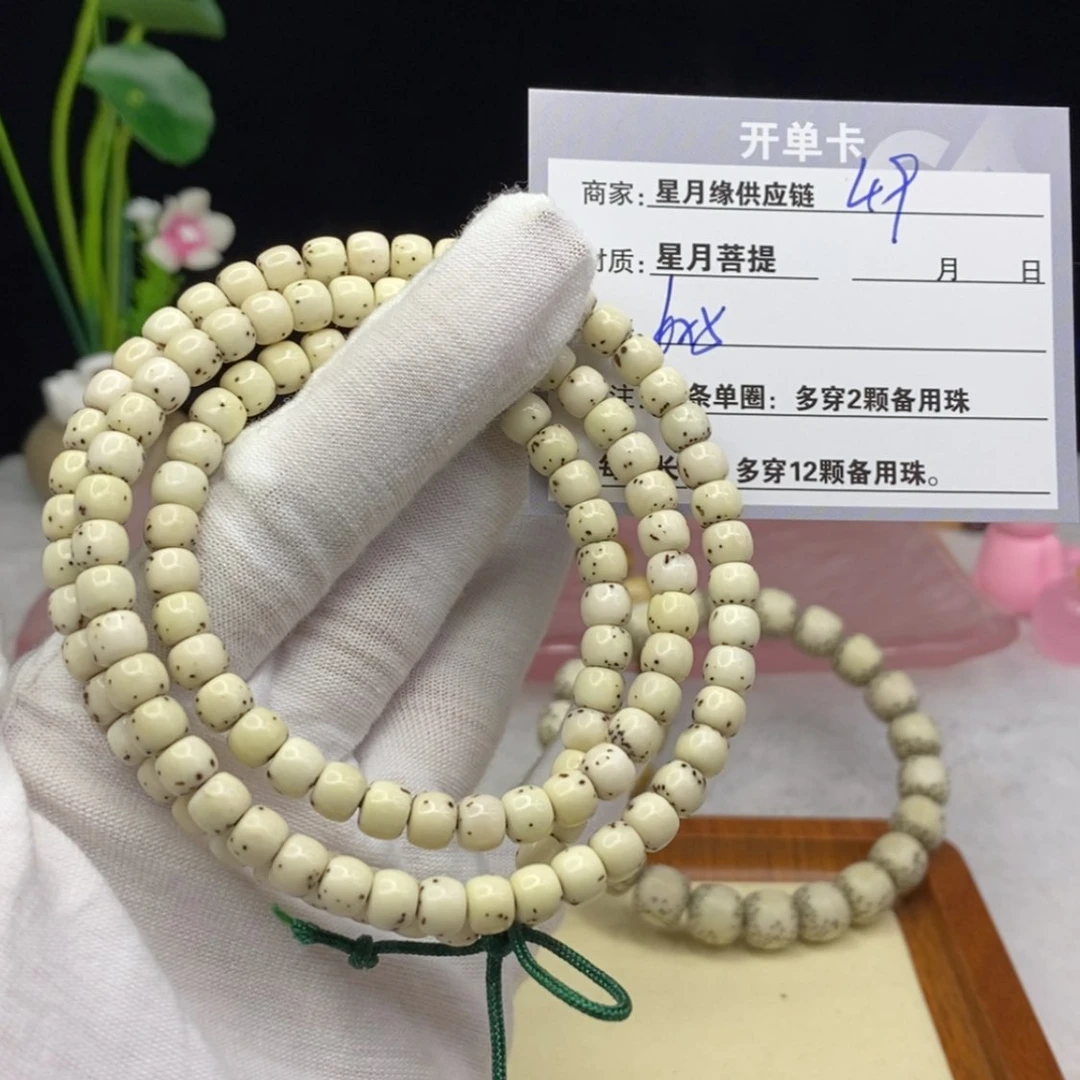 【闪购商品】星月菩提吊坠49……