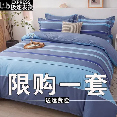 【工厂直销】简约斜纹加厚四件套床上用品床单被套被宿舍被罩4件