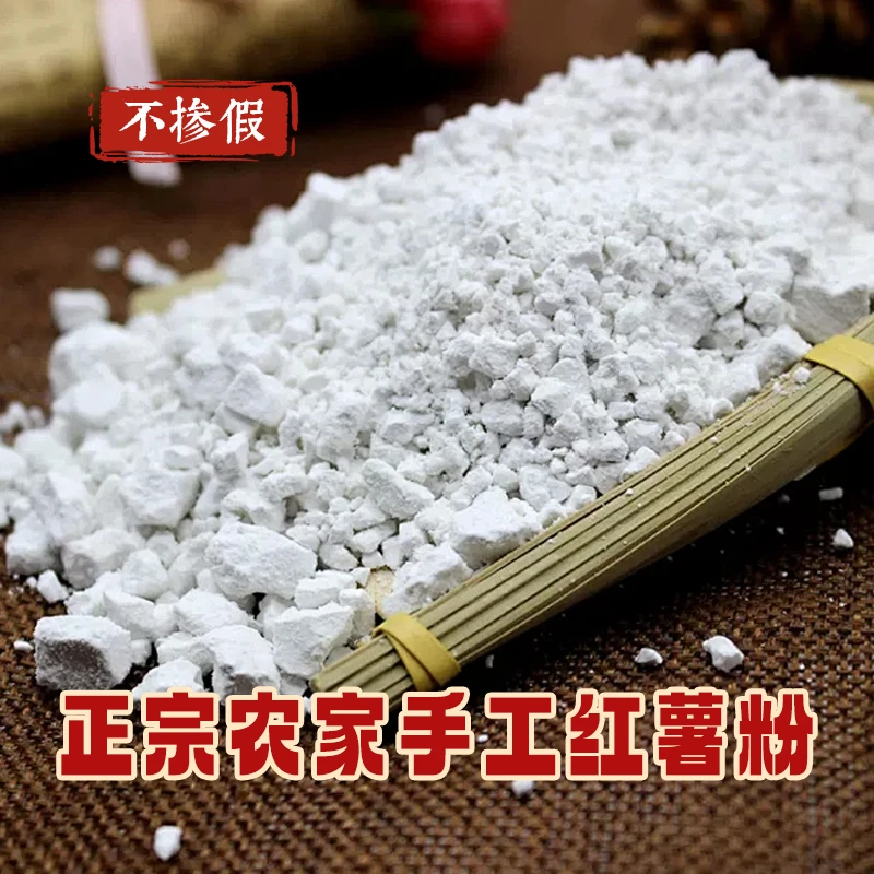 【霍货有名】大别山红薯粉 当地农家红薯粉 250g/罐
