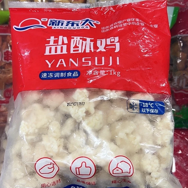 365包装山东省鸡米花两袋
