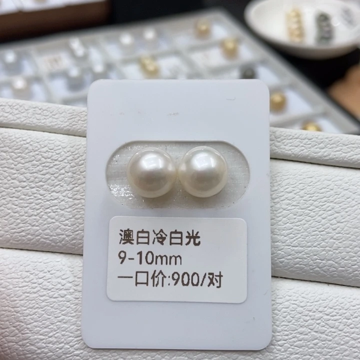 裸珠海水珍珠澳白