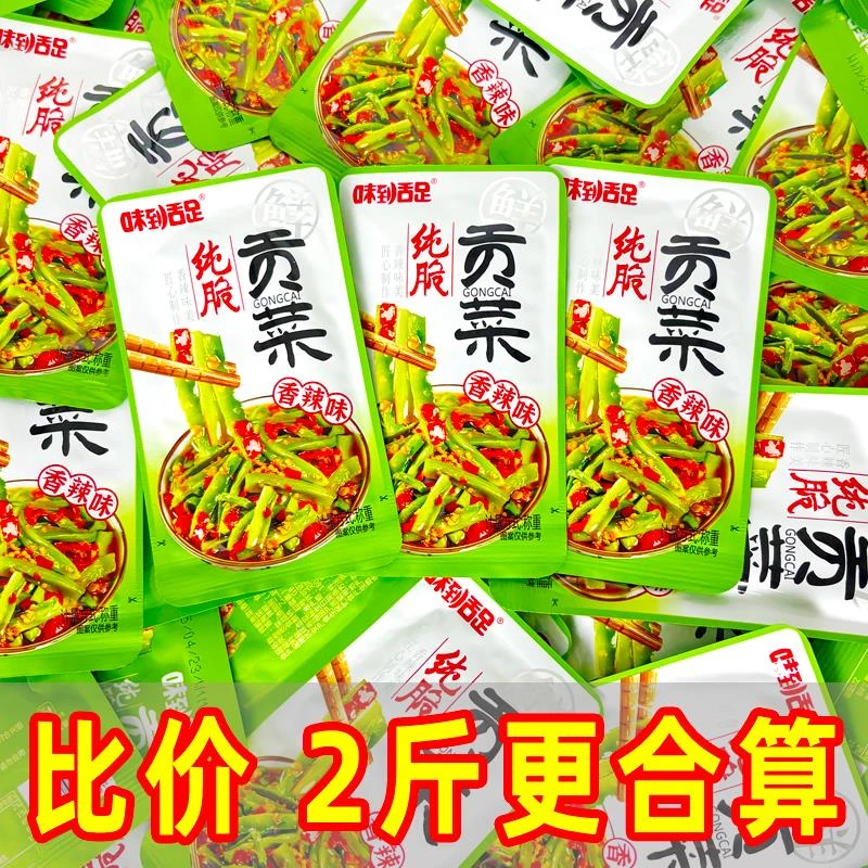 到舌足贡菜香辣纯脆爽下饭休闲 榨菜咸菜解馋零食独立小包装散称