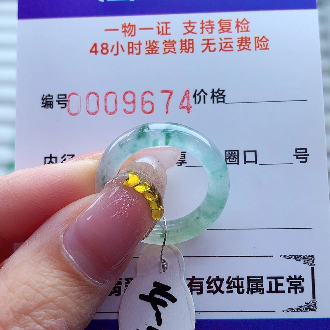 翡翠未镶嵌戒指翡翠