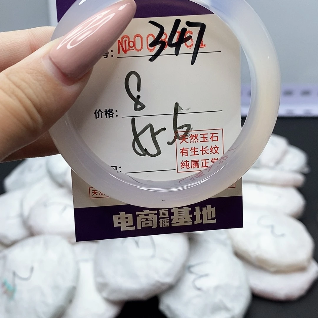 手镯玛瑙/玉髓未镶嵌347