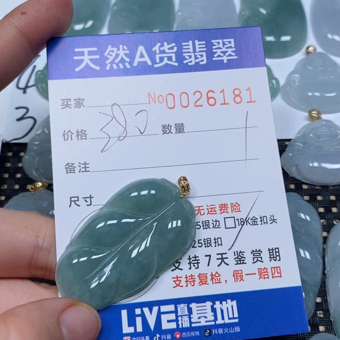 翡翠颈饰未镶嵌郝****）天然缅甸翡翠