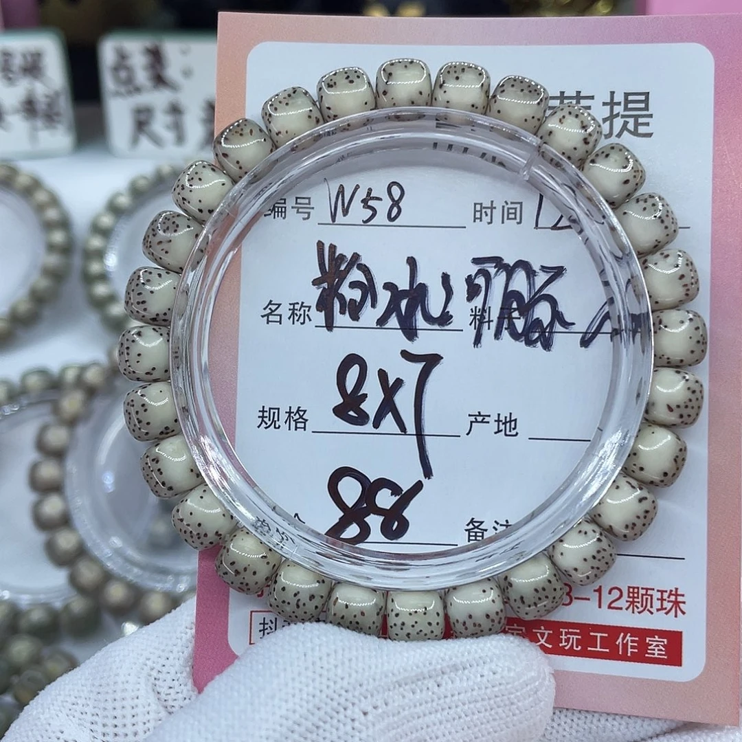 星月菩提吊坠58河豚