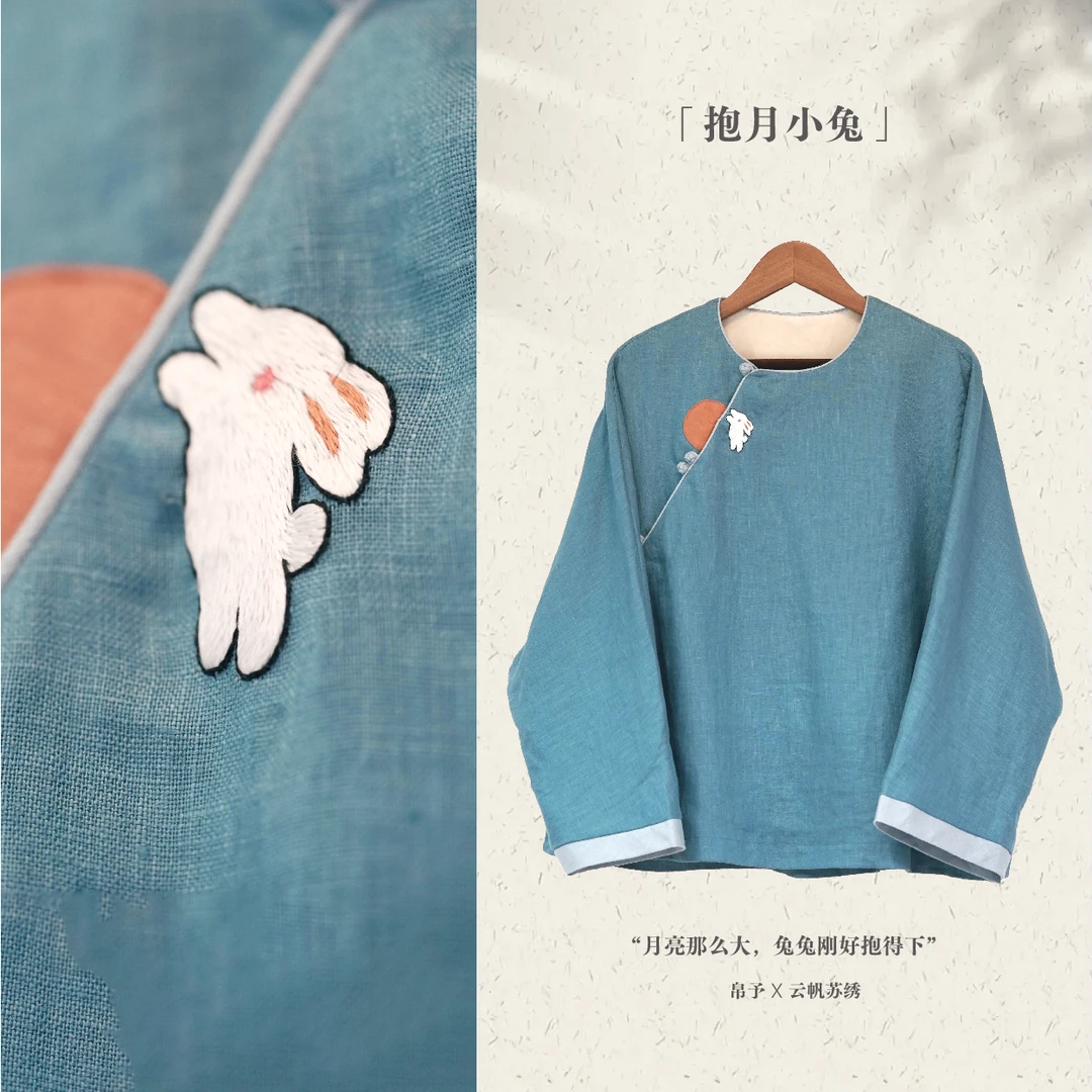 微瑕！福利！介意勿拍！【抱月小兔】新中式国风女装非遗苏绣手工绣花