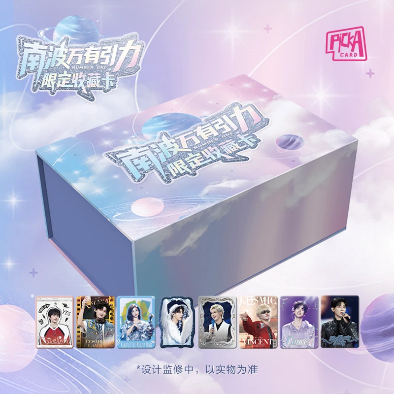 [强娶]南波万有引力限定收藏卡盲盒卡牌-万万