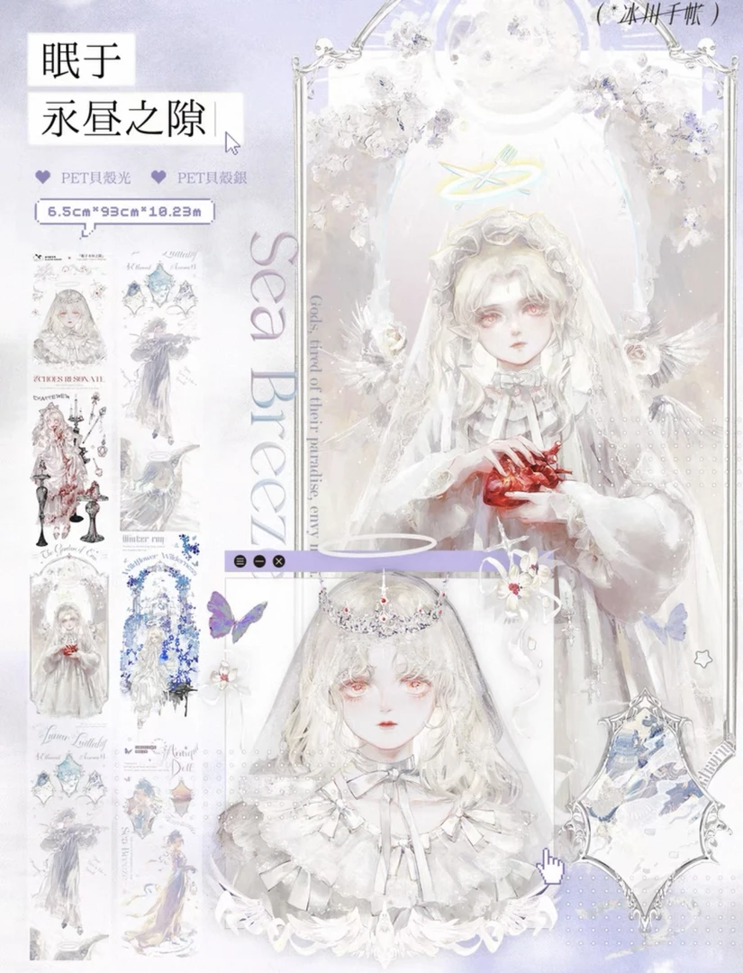 冰川&dailylife手帐胶带拼贴分装流麻背卡【满40包非偏】