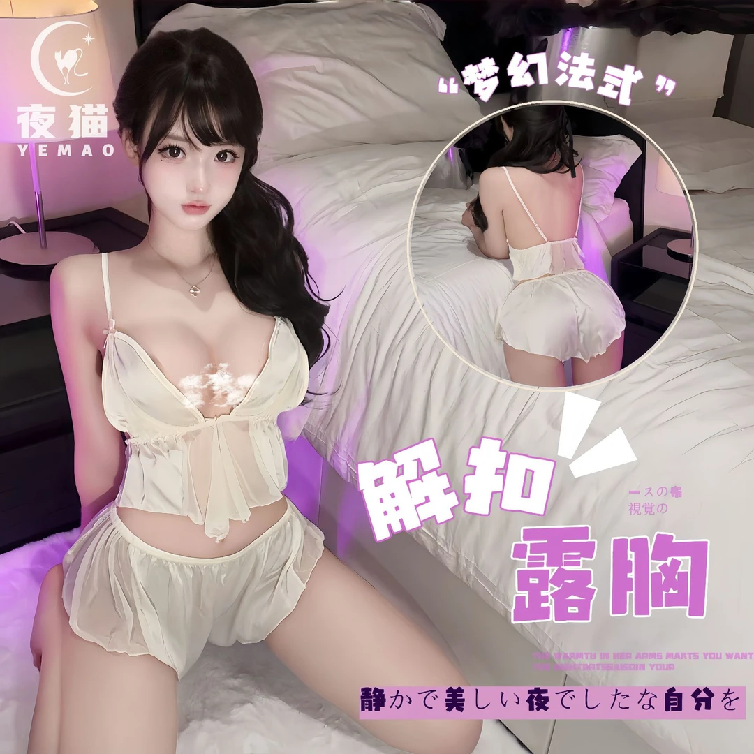 【纤纤学妹】冰丝网纱性感拼接薄款家居服火辣可爱少女型两件套