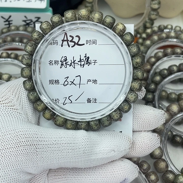 星月菩提吊坠A绿冰糖