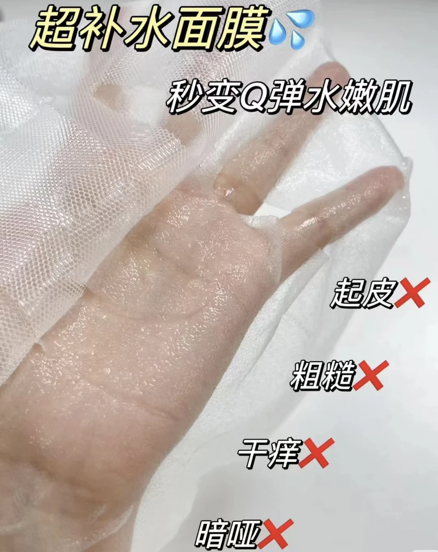 B5 pro多效保湿面膜