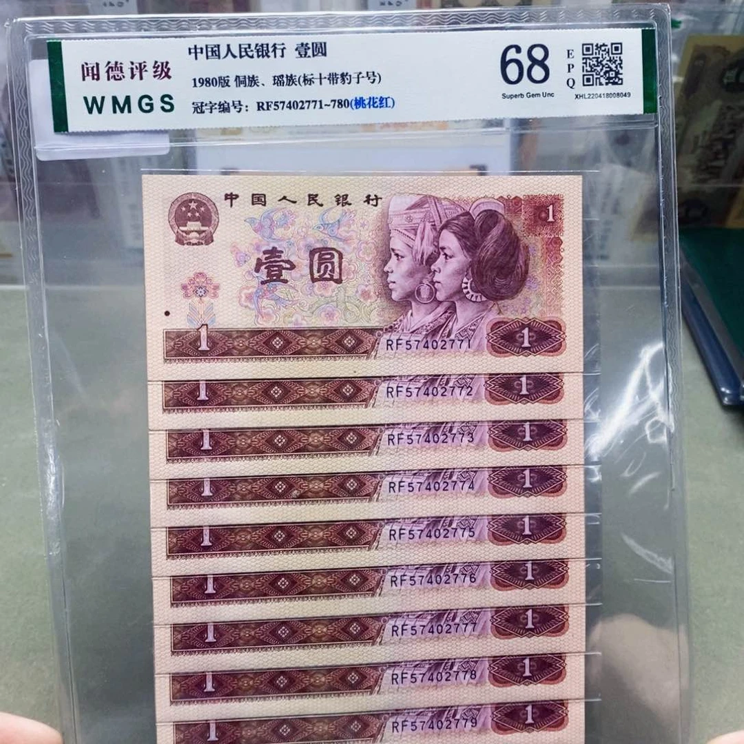 801元标十连号带豹子号