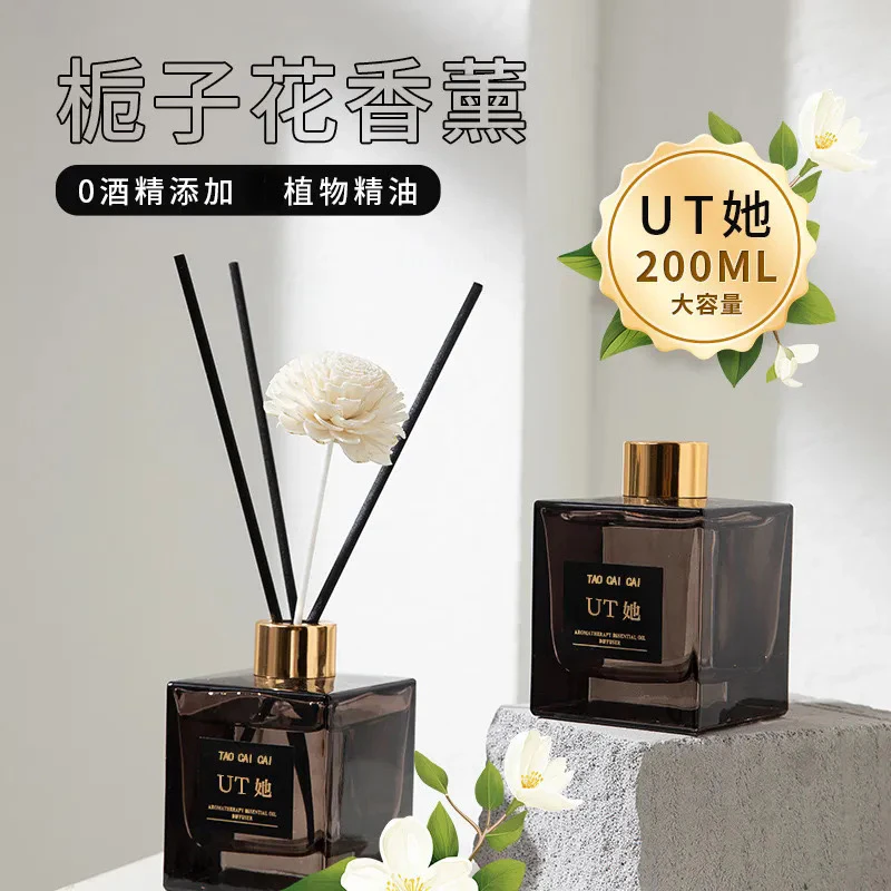 【正品】UT她香薰栀子花200毫升大容量纯植物萃取精油格调香氛持久