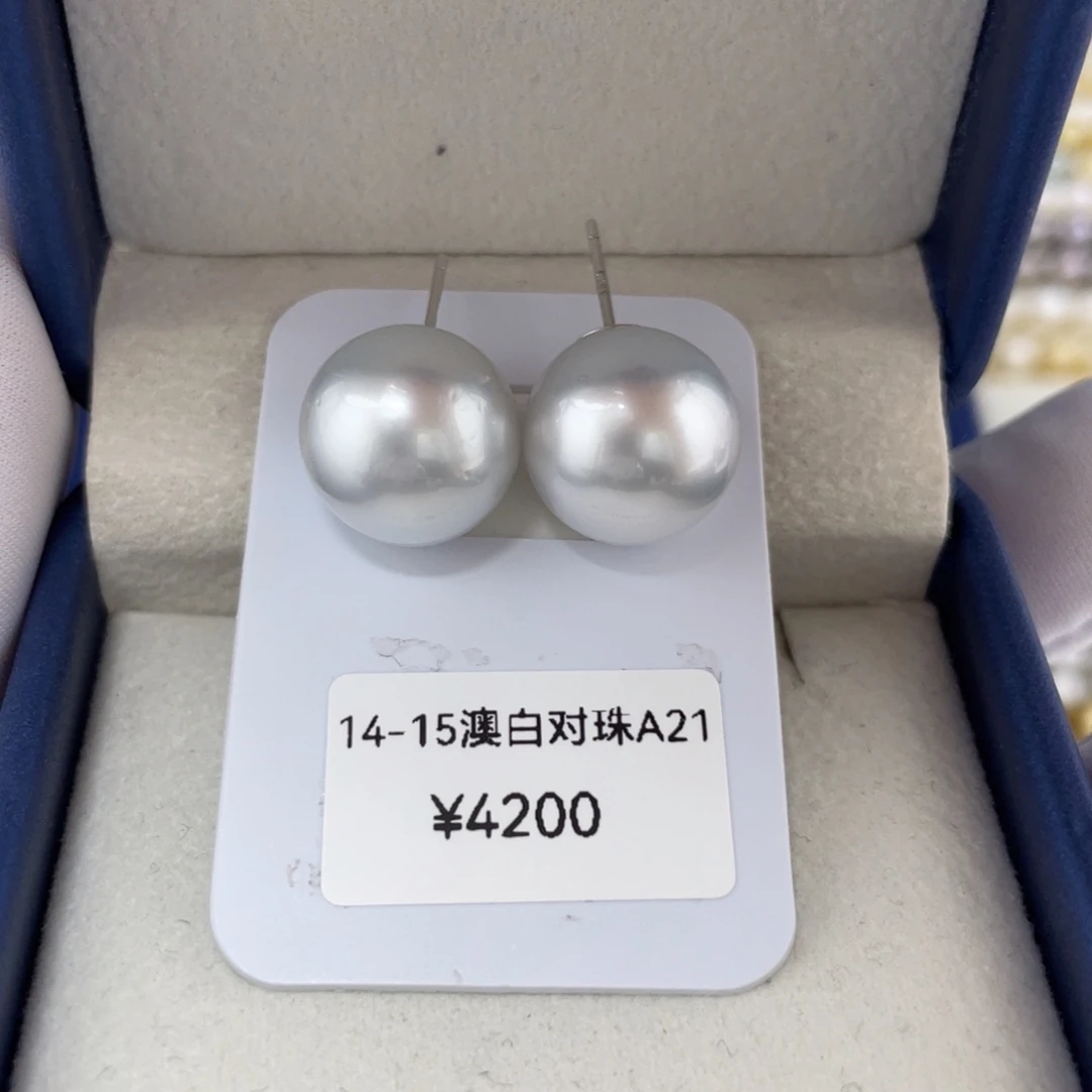 银S925镶嵌海水珍珠耳饰澳白海水珍珠对珠14-15mm