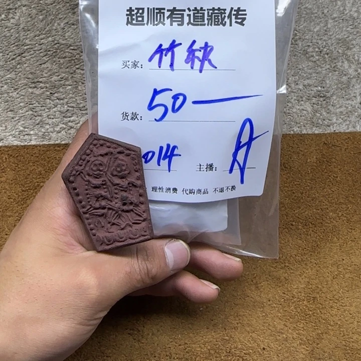 泥塑竹*藏传回流泥擦擦竹秋