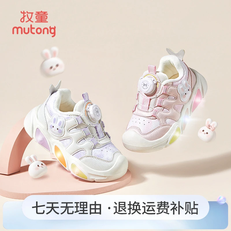 牧童儿童运动机能鞋女童2024冬季新款加绒保暖闪灯鞋旋转纽扣鞋子