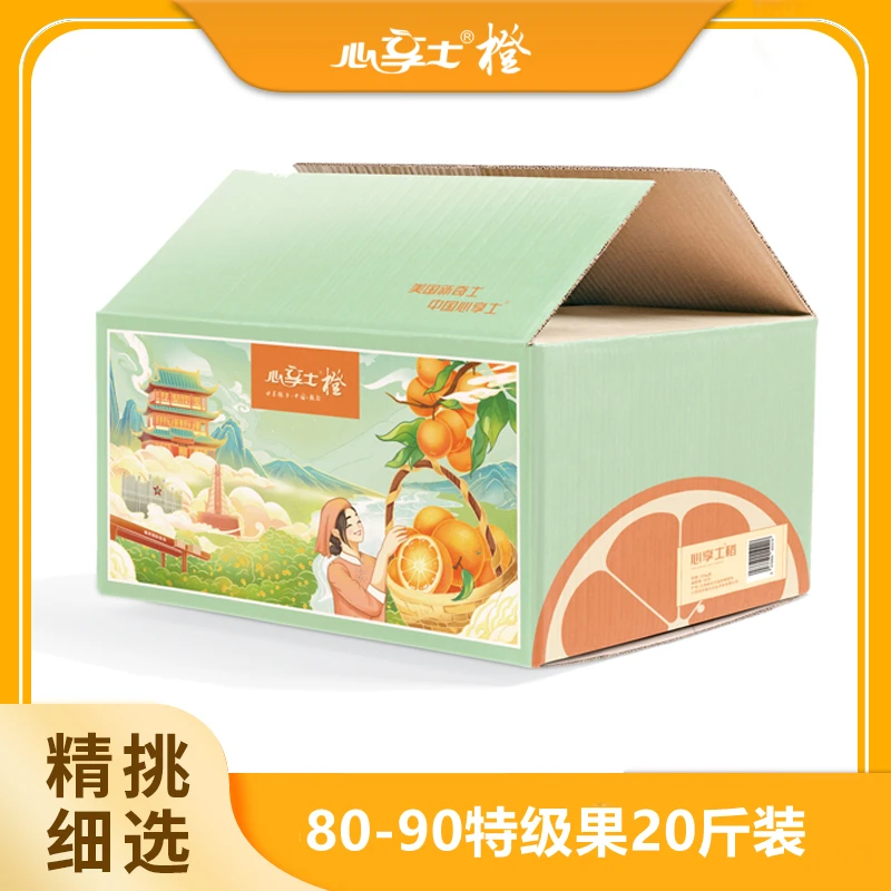 20斤装丨80-90mm赣南脐橙石灰橙新鲜到家应季水果现发整箱包邮