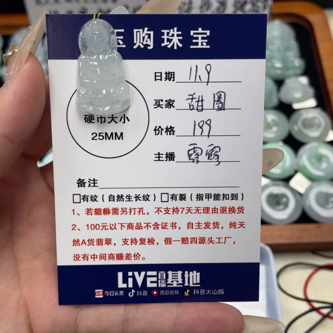 颈饰未镶嵌翡翠甜**圈观音