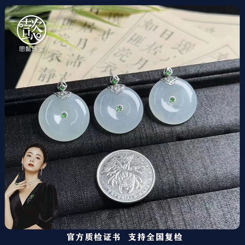 思懿珠宝 18K翡翠平安扣吊坠约22*4mm-011883-多样性发一