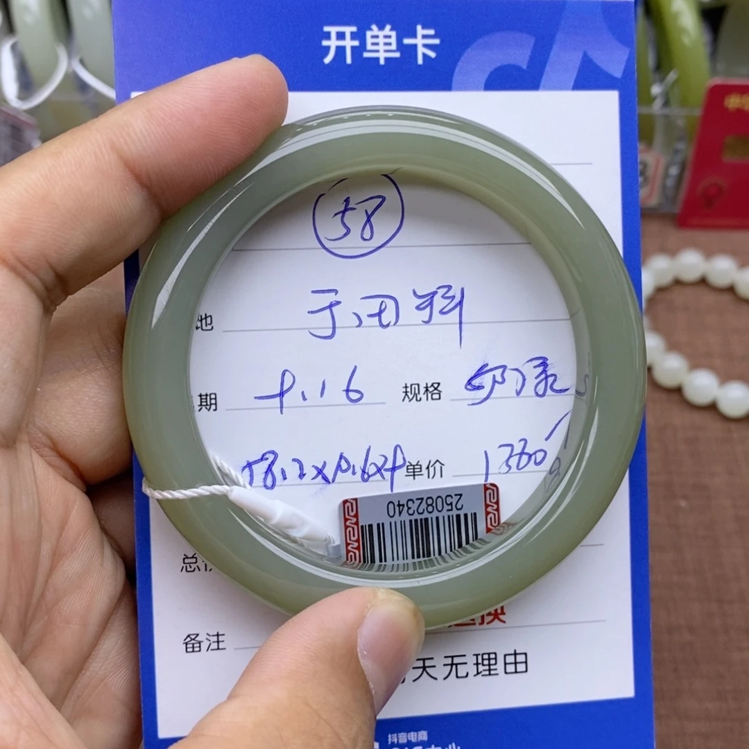 未镶嵌手镯和田玉红*