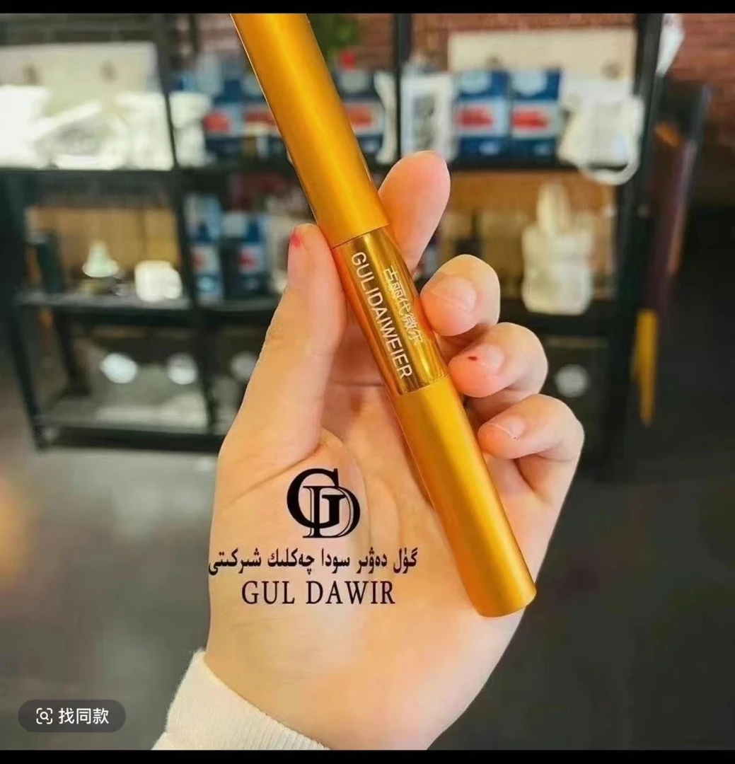 古丽黛微尔睫毛膏