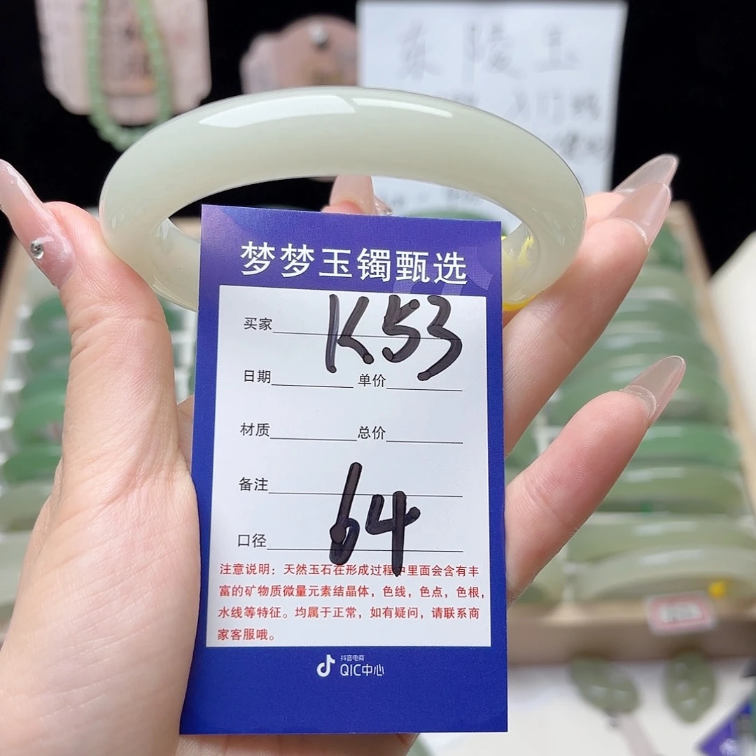 王***了石英质玉手镯未镶嵌