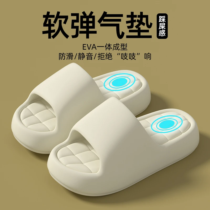夏季踩屎感防滑软底EVA情侣凉拖鞋男女简约款居家可外穿运动凉拖