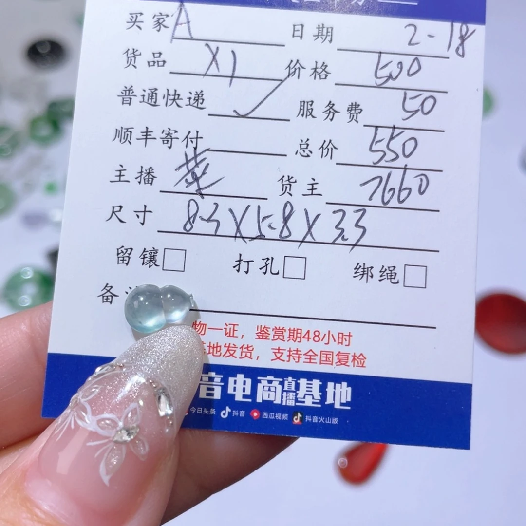 翡翠挂件未镶嵌A****李天然翡翠