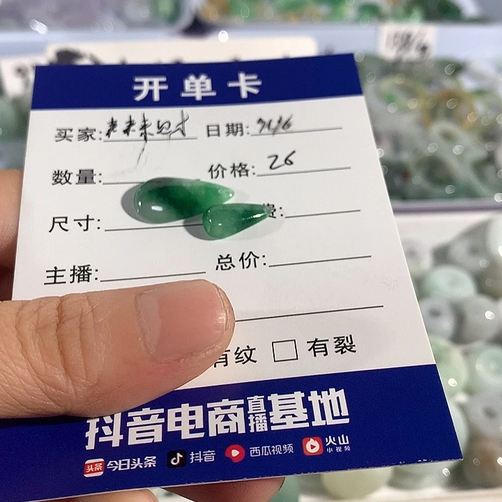 来****颈饰未镶嵌翡翠小吊坠