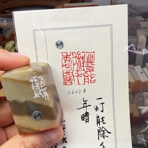 印石青田石篆刻作品