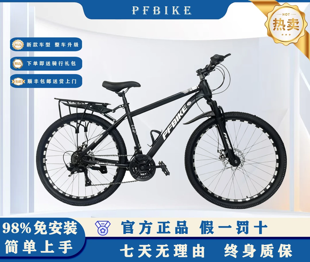 26年新款升级27速变速山地车碟刹带减震单车男女通用越野山地车