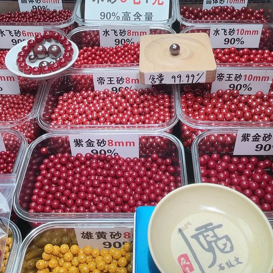 残***.天然辰砂正品朱砂